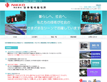 Tablet Screenshot of nikko-el.co.jp